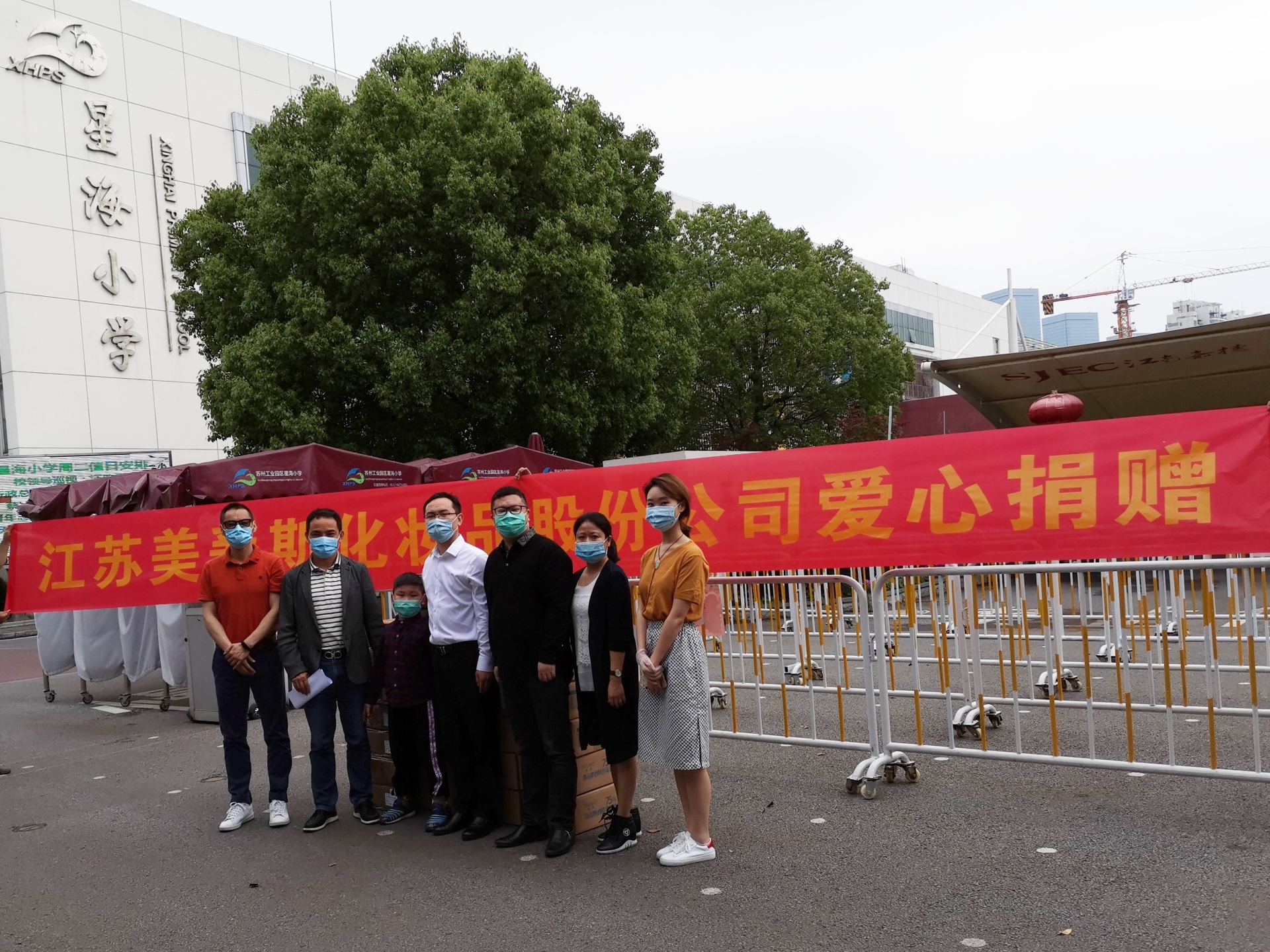 美愛斯向星海小學(xué)捐贈消毒物資，助力學(xué)校開課復(fù)學(xué)